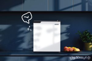راهنمای انتخاب یخچال کوچک برای فضاهای محدود؛ هوشمندانه‌ترین انتخاب برای خانه‌های امروزی