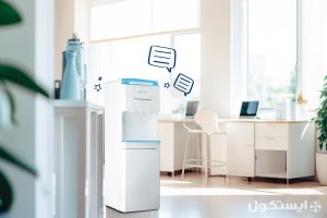 راهنمای انتخاب بهترین دستگاه آبسردکن برای خانه و محل کار