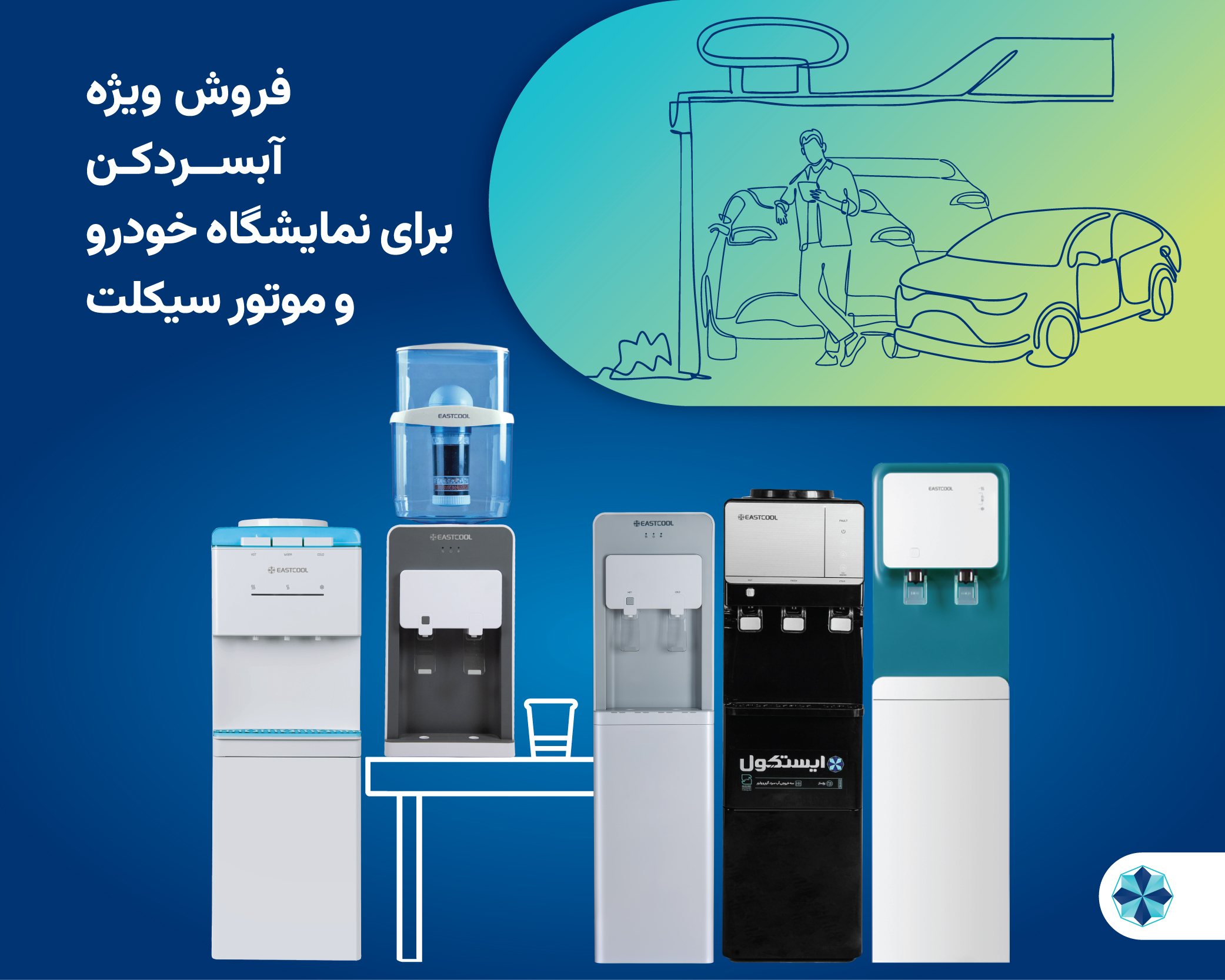 Campaign Image